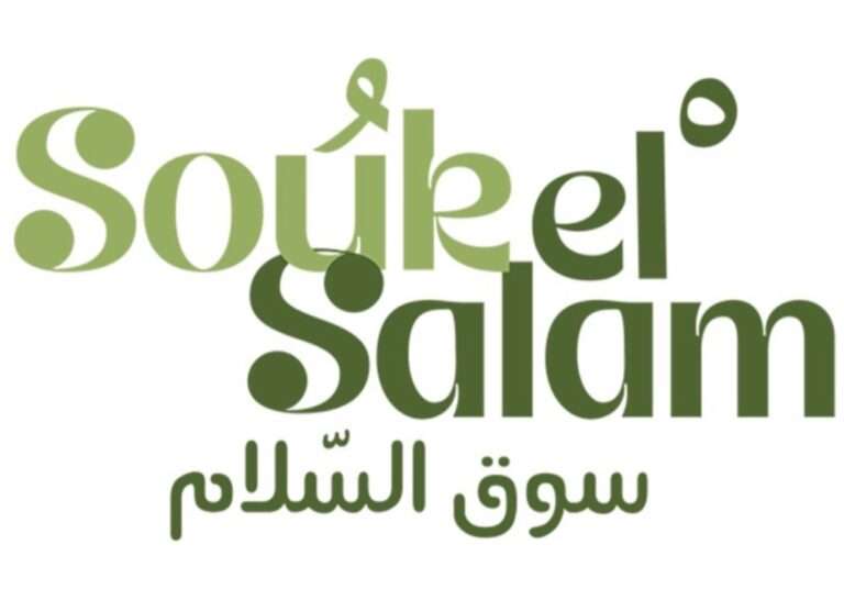 logo of souk el salam